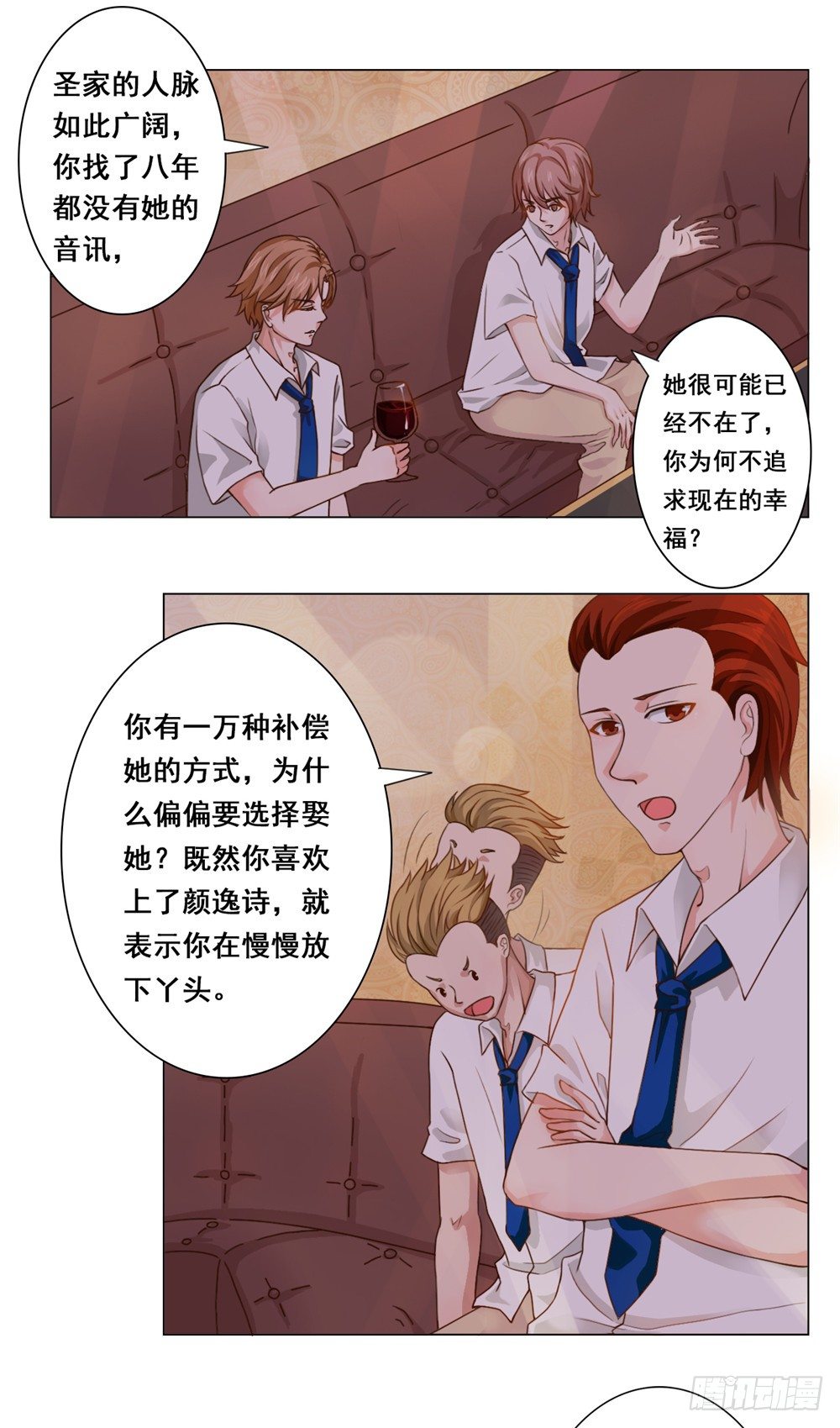 第33话 到底爱谁？-第34话