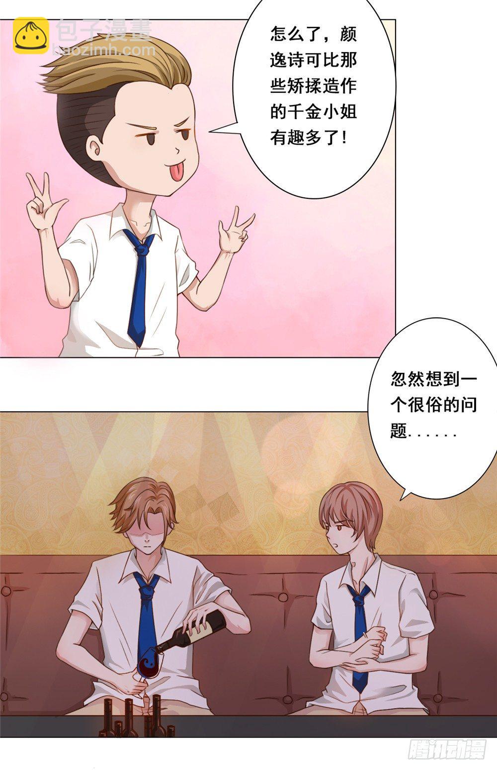 第33话 到底爱谁？-第34话