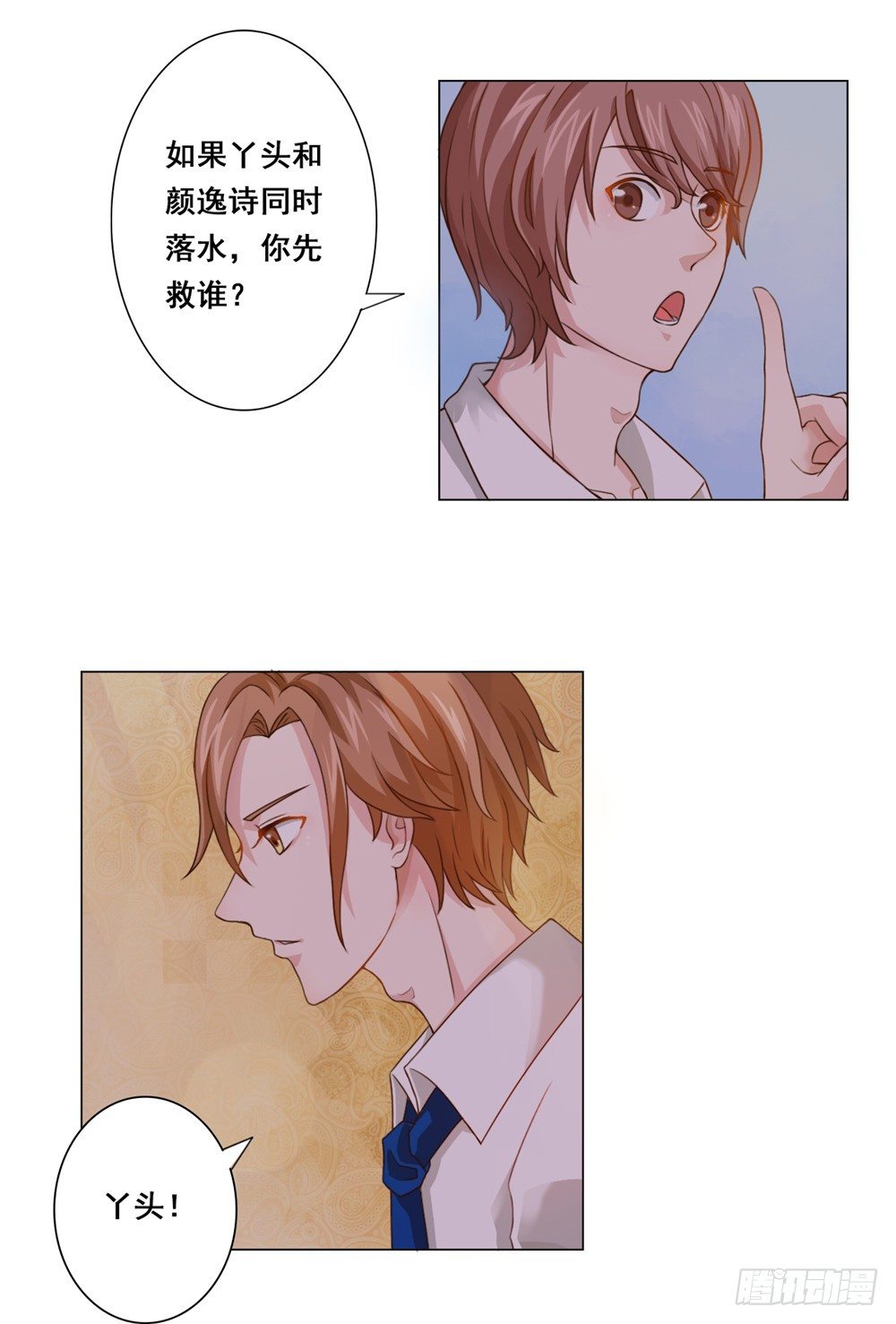 第33话 到底爱谁？-第34话