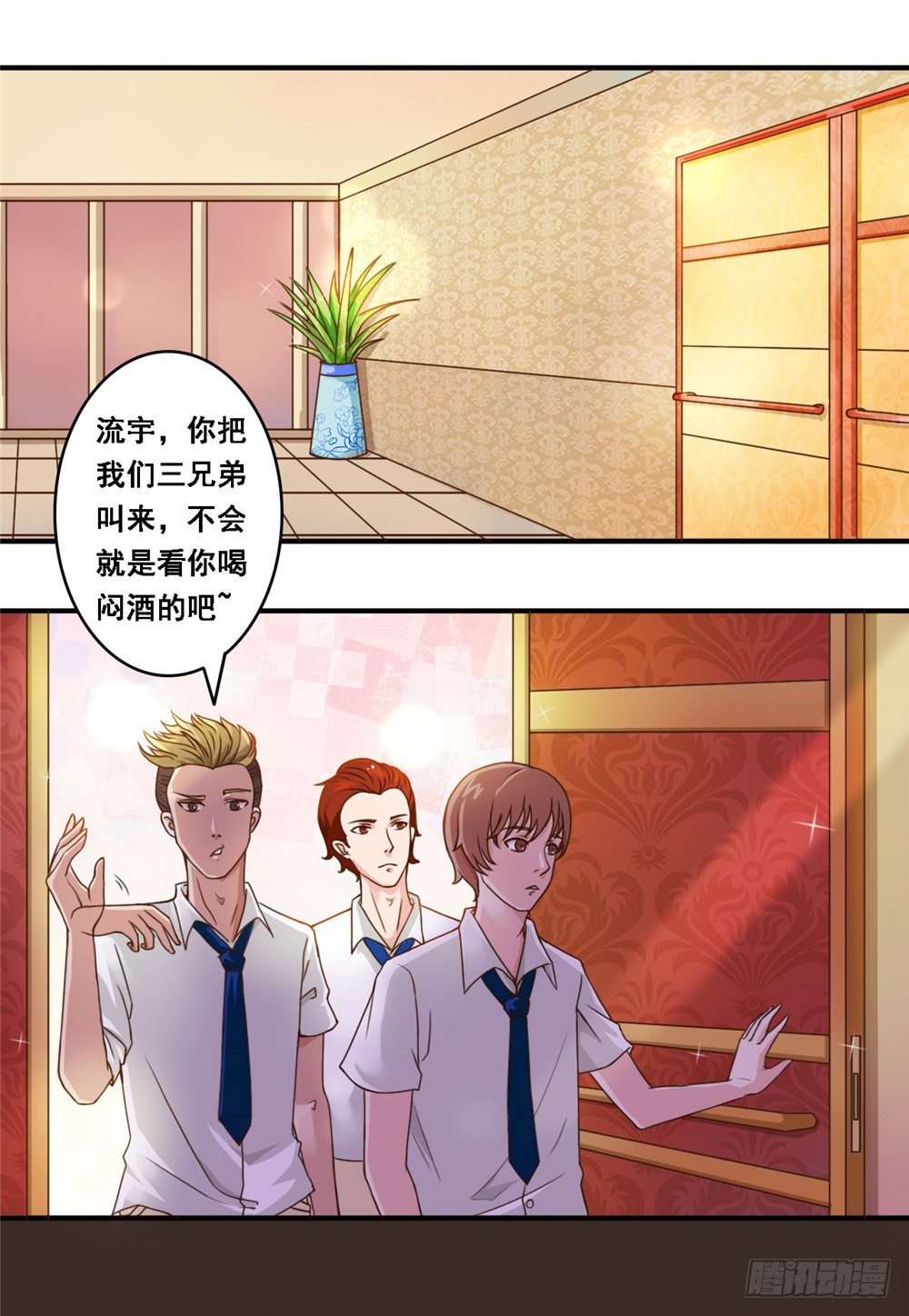 第33话 到底爱谁？-第34话