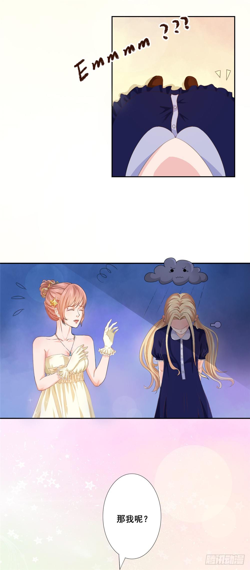 第33话 到底爱谁？-第34话