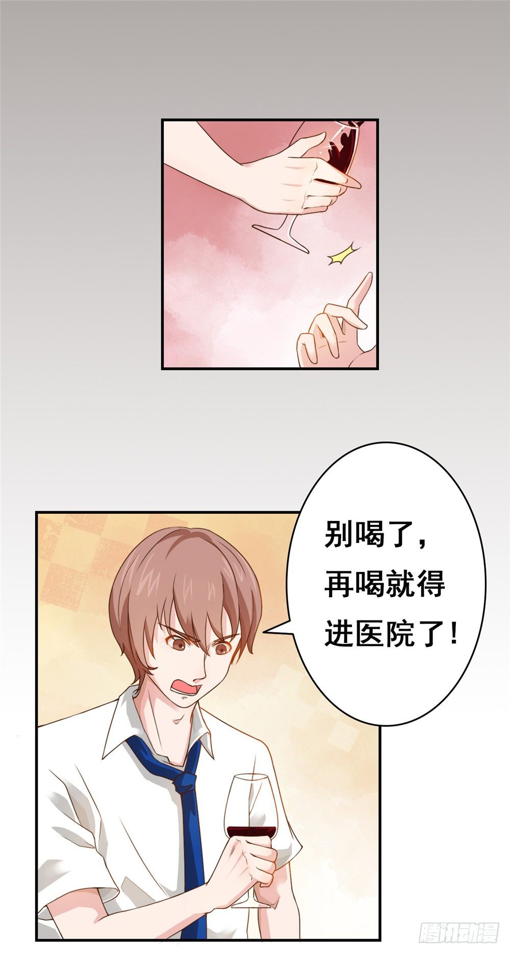 第33话 到底爱谁？-第34话