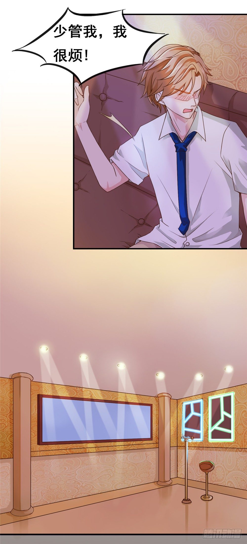 第33话 到底爱谁？-第34话