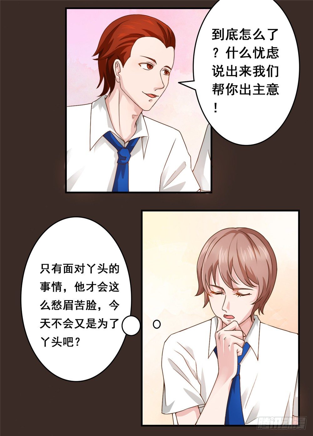 第33话 到底爱谁？-第34话