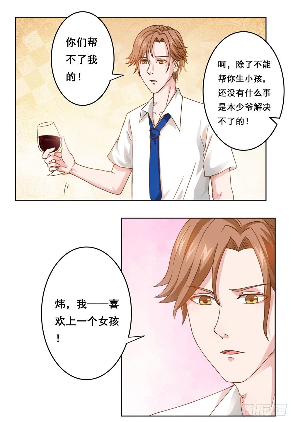 第33话 到底爱谁？-第34话