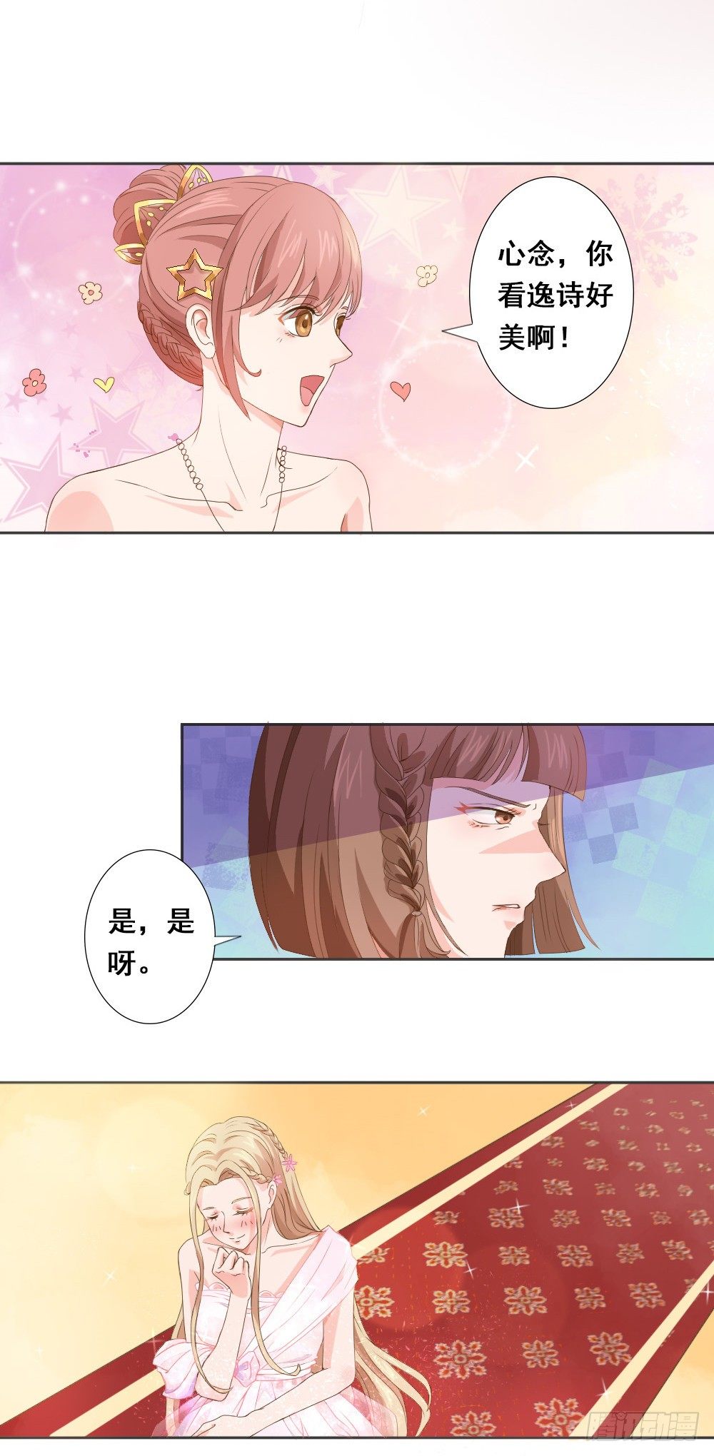 第35话 吃醋-第36话