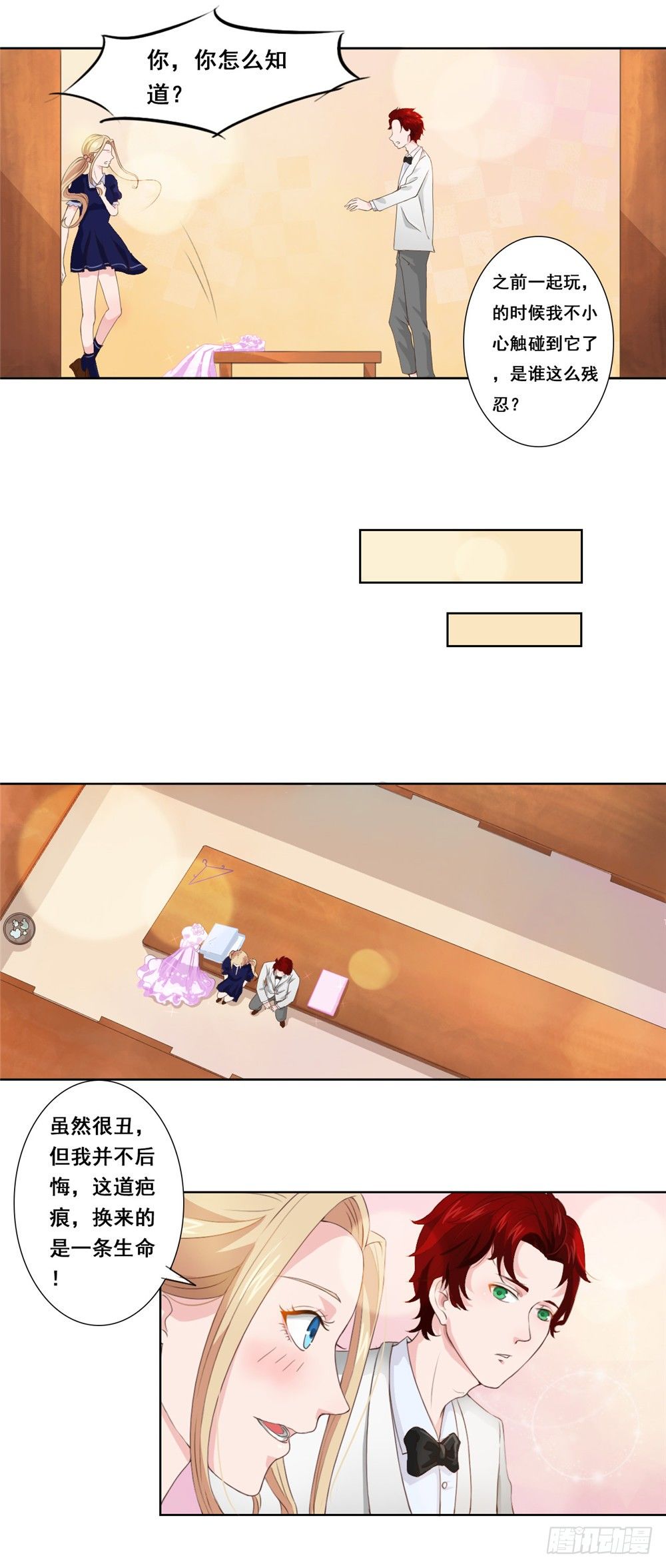 第35话 吃醋-第36话