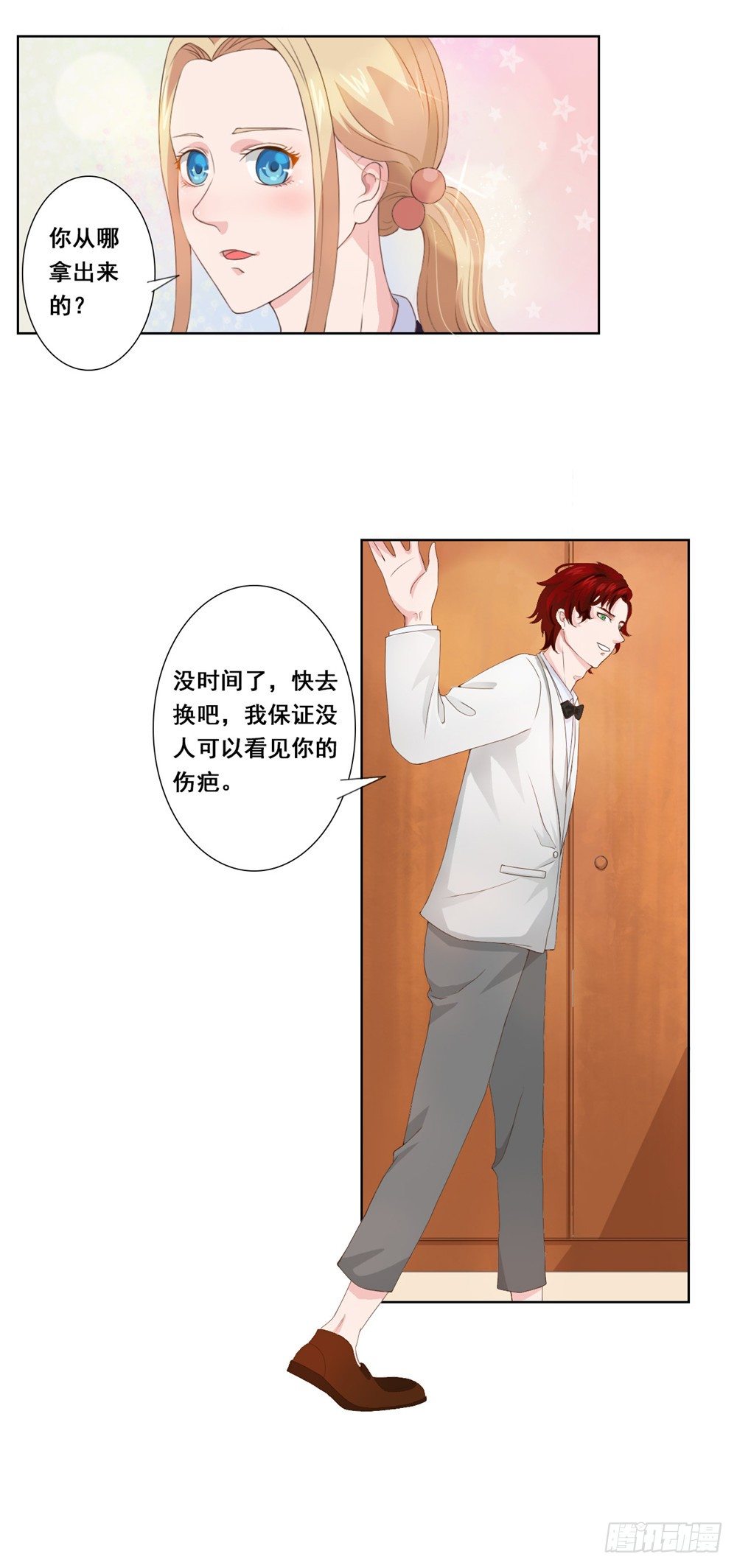 第35话 吃醋-第36话