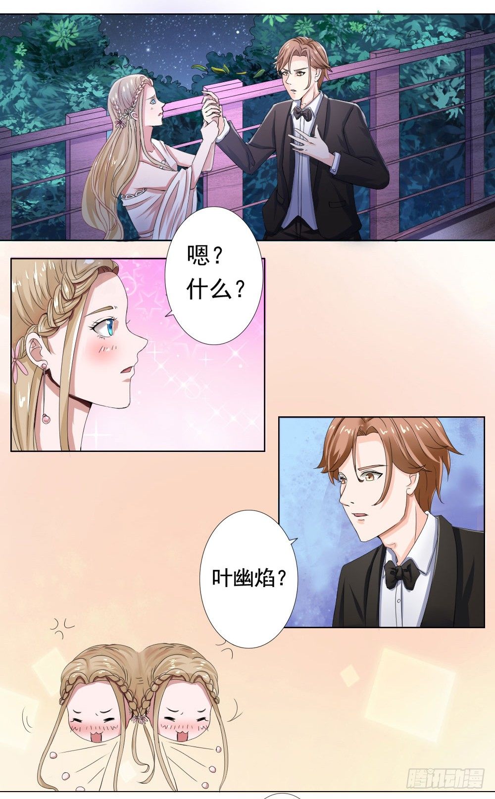 丫頭，乖乖投降 - 第37話 我們假戲真做吧！ - 2