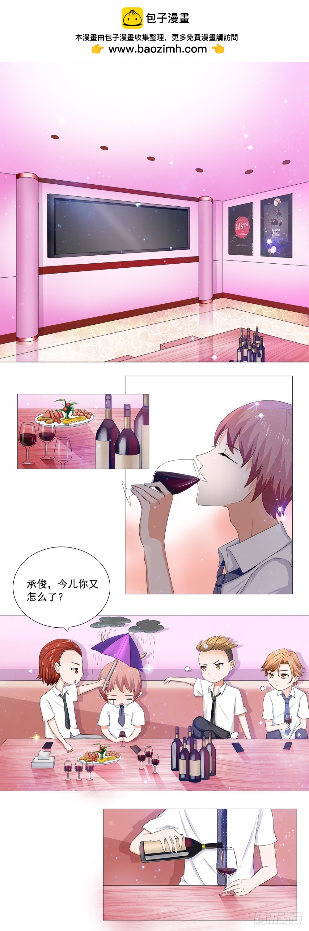 第41话 别拿雅柔和逸诗比（上）-第42话