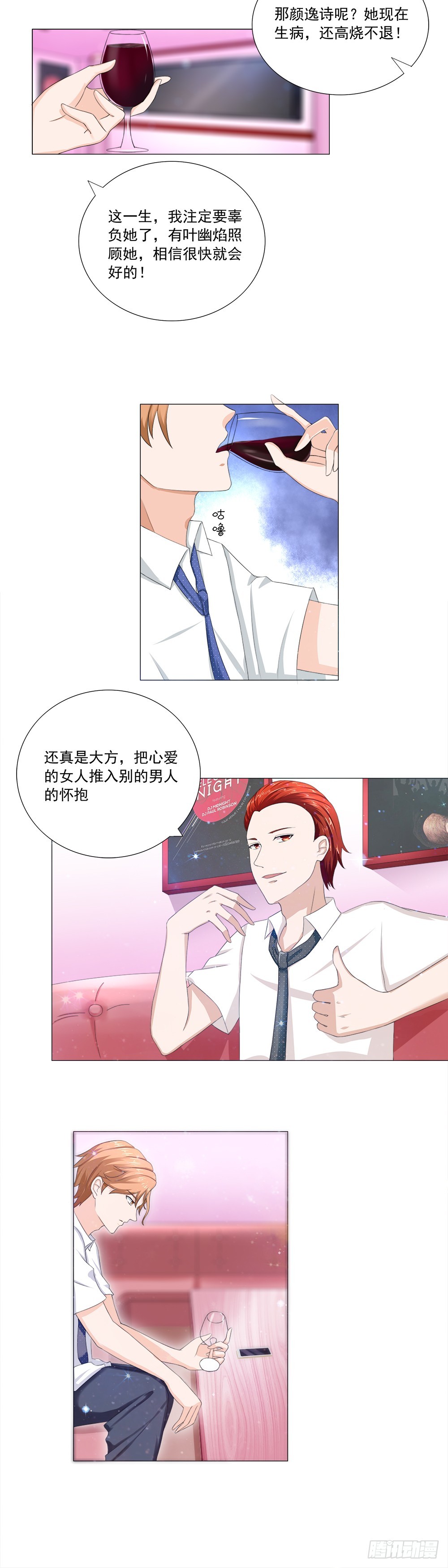 第41话 别拿雅柔和逸诗比（上）-第42话