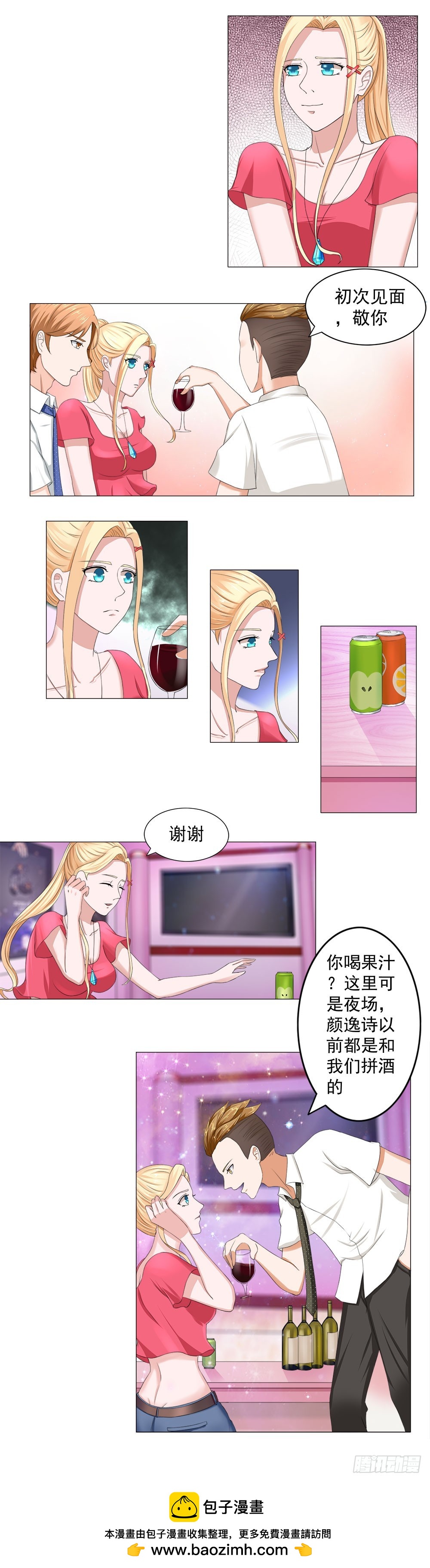 第41话 别拿雅柔和逸诗比（上）-第42话