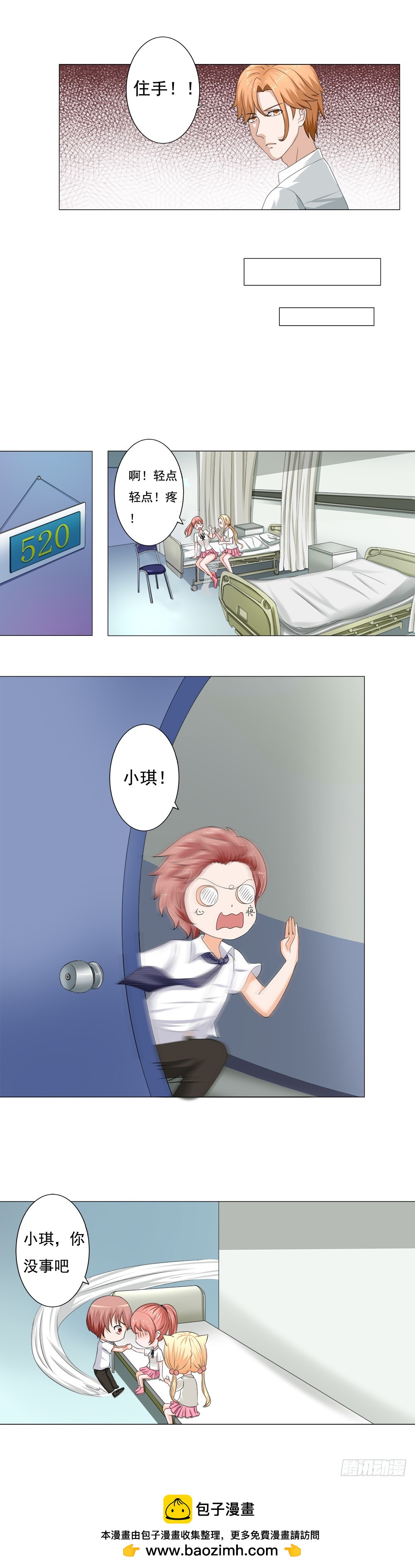 第43话 俩个女人的世纪大战-第44话