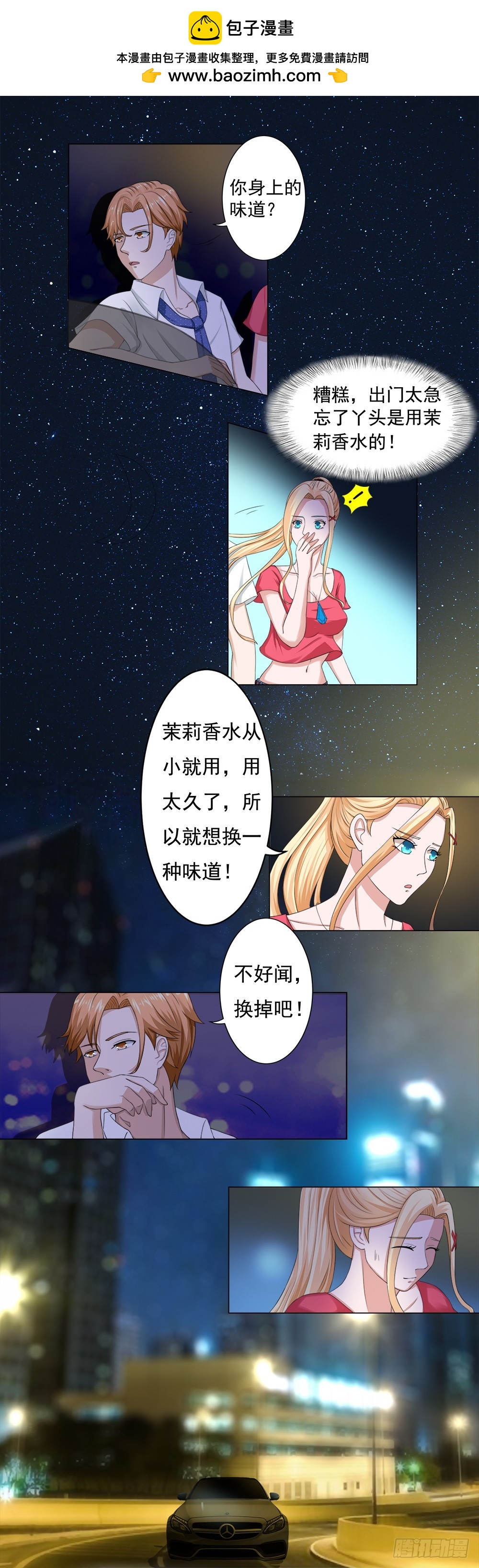 第43话 俩个女人的世纪大战-第44话