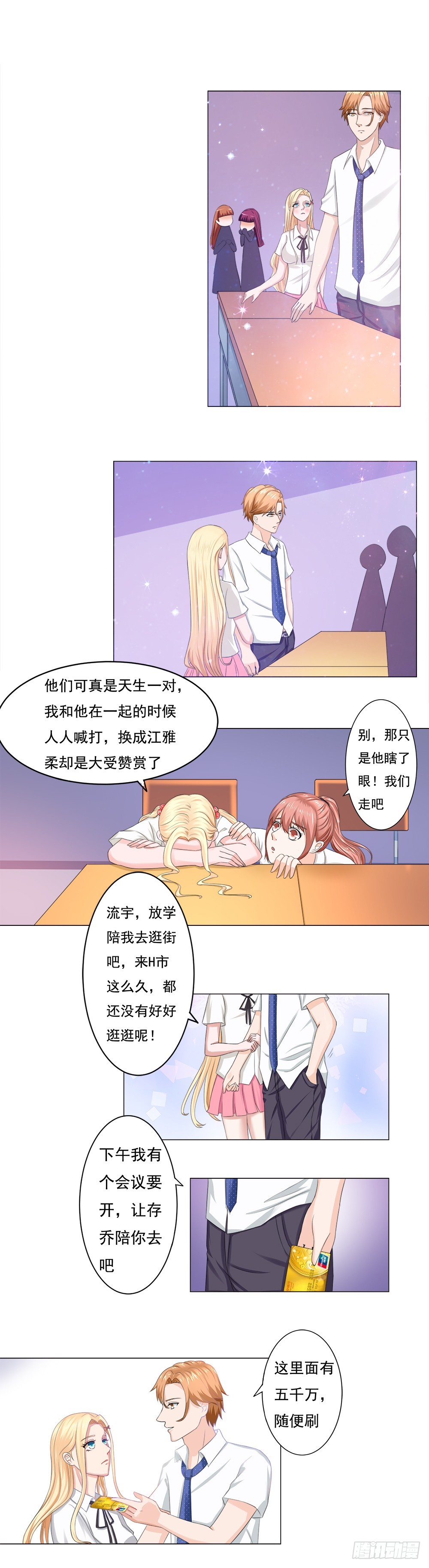 第43话 俩个女人的世纪大战-第44话