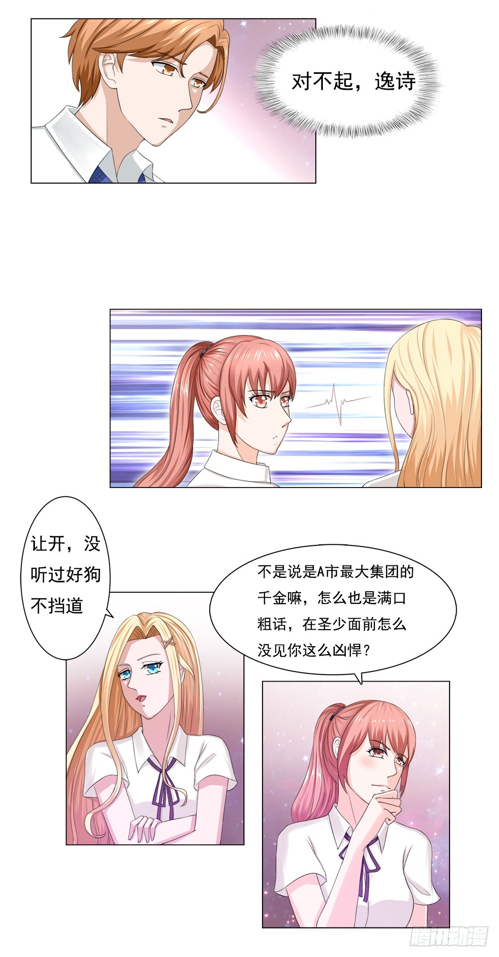 第43话 俩个女人的世纪大战-第44话