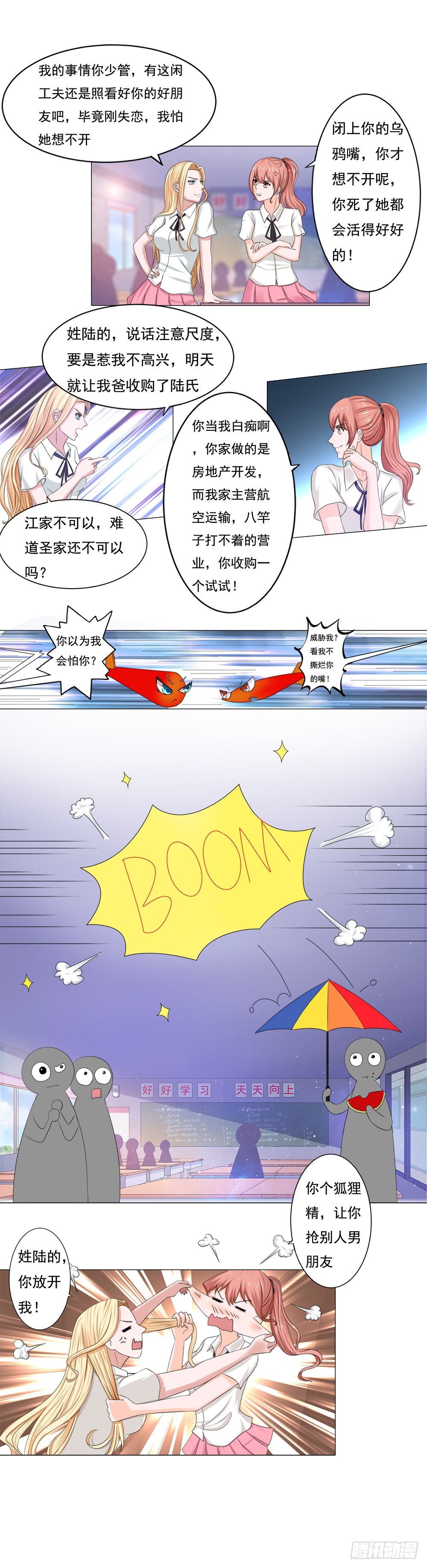 第43话 俩个女人的世纪大战-第44话