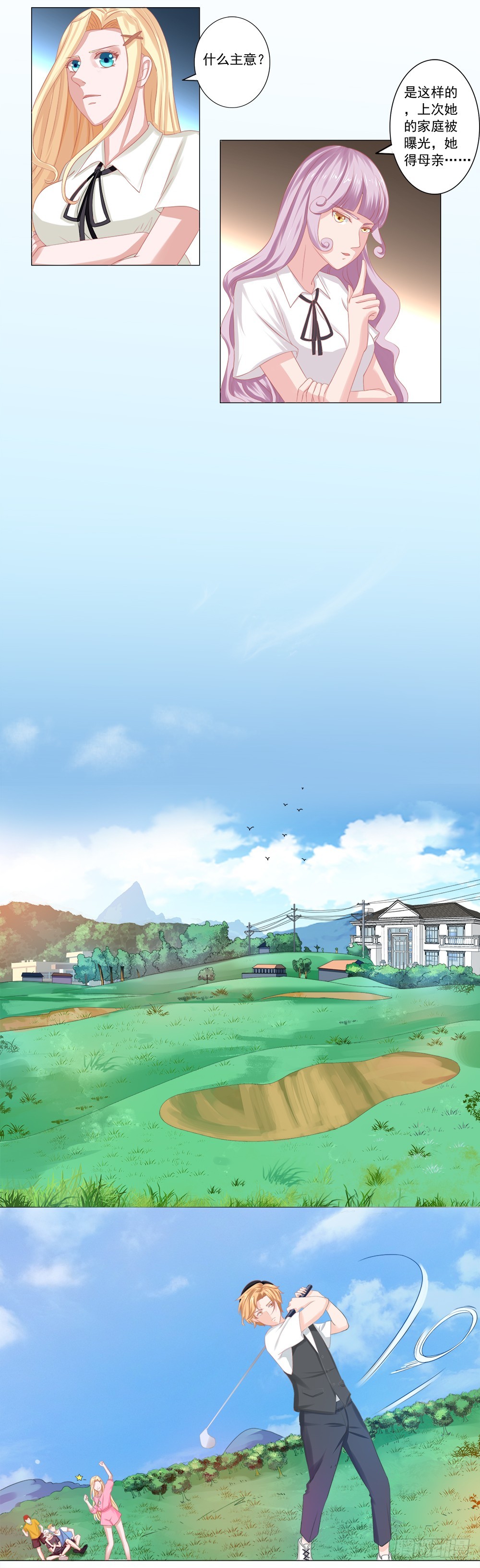 第45话 拆穿江雅柔的伪装-第46话