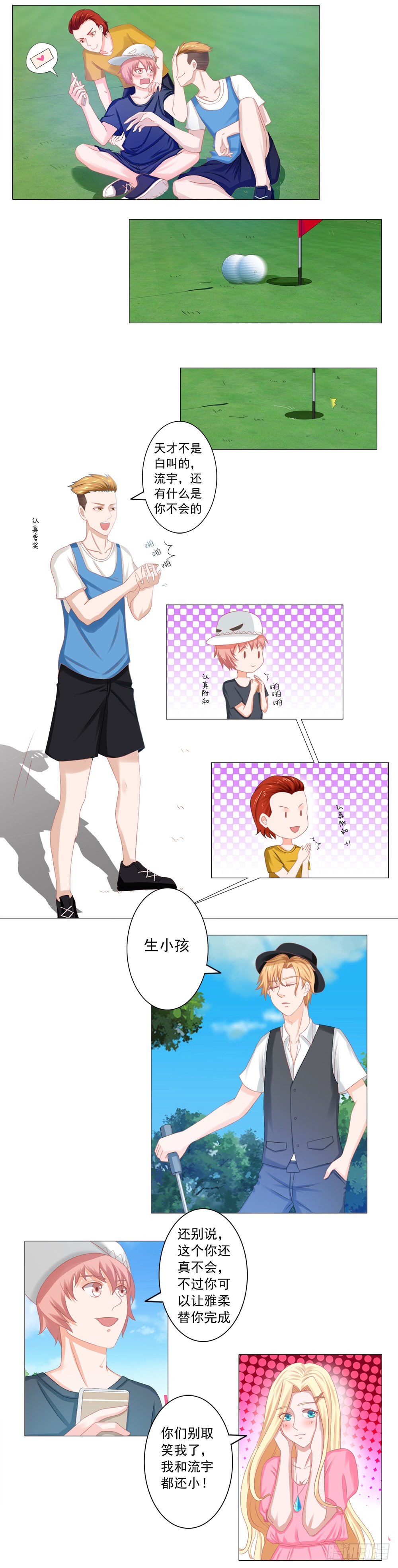 第45话 拆穿江雅柔的伪装-第46话