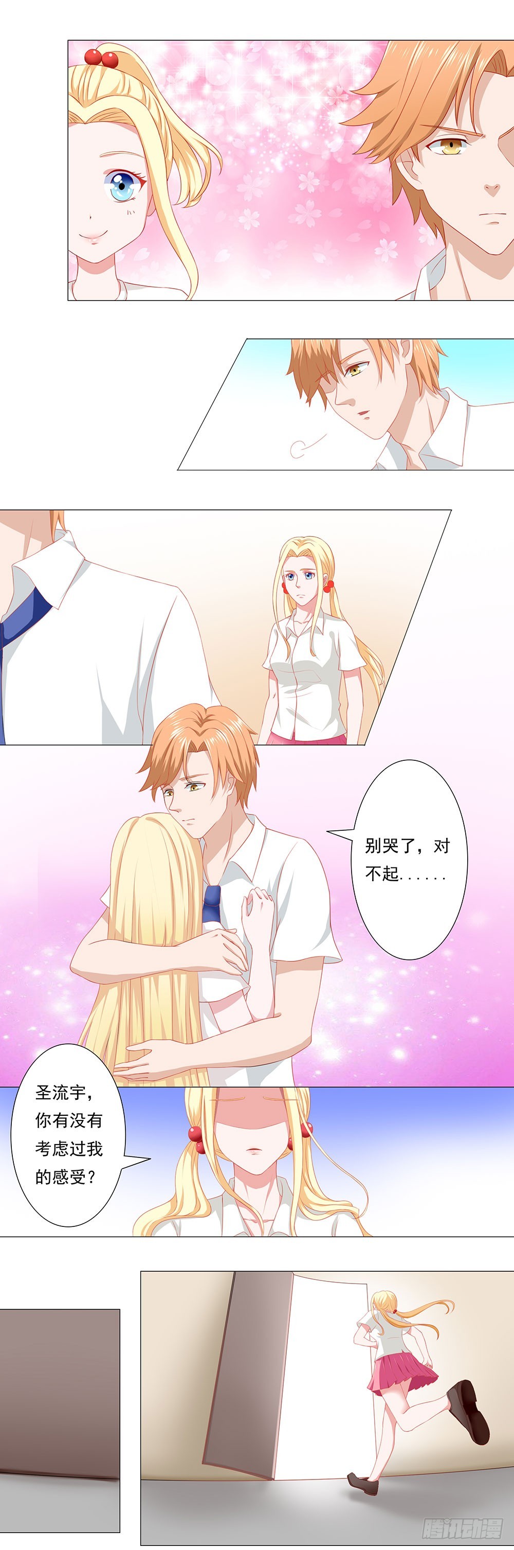 面临死亡的深情-第48话