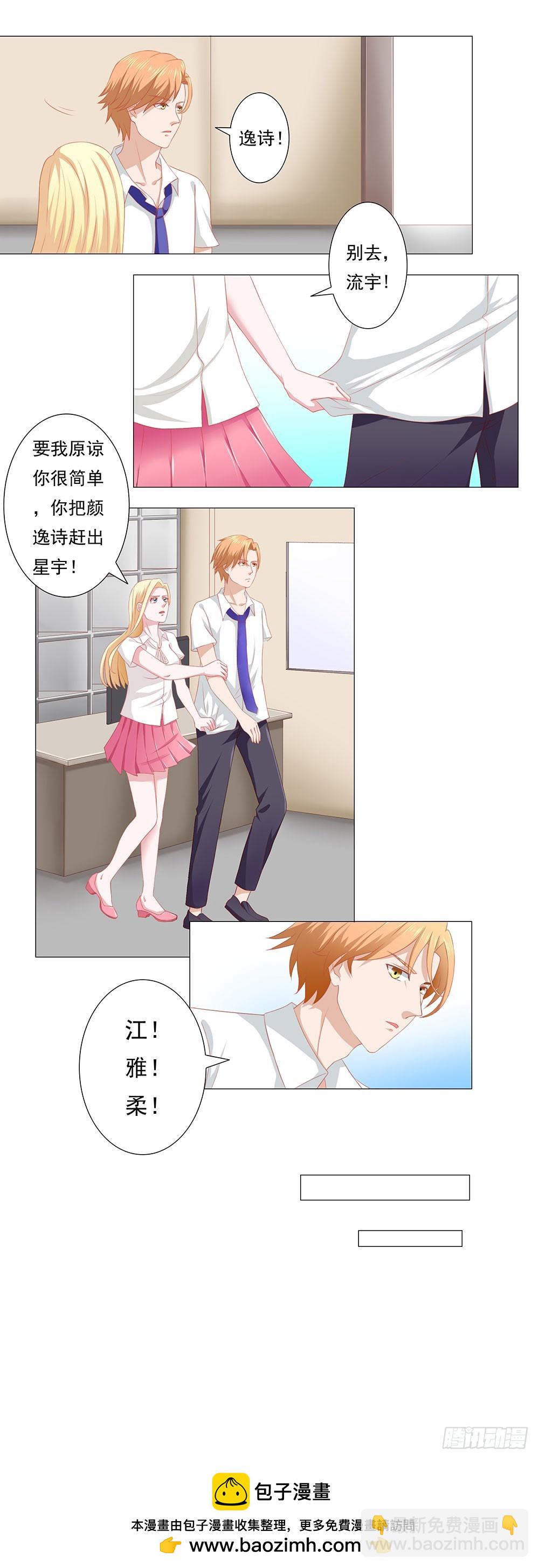 面临死亡的深情-第48话