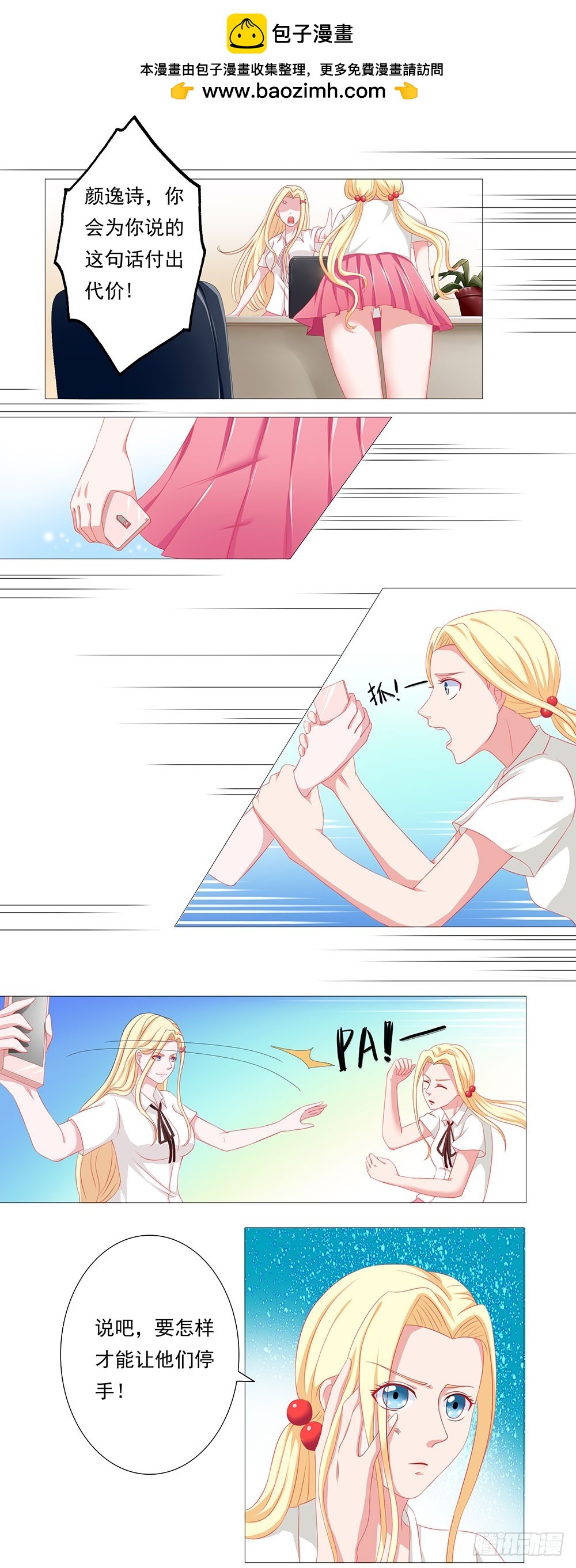 面临死亡的深情-第48话