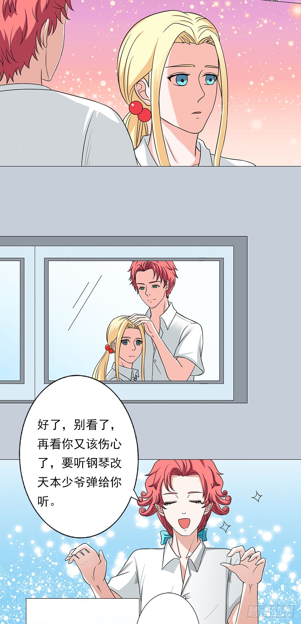 第49话 甜蜜的约会-第50话