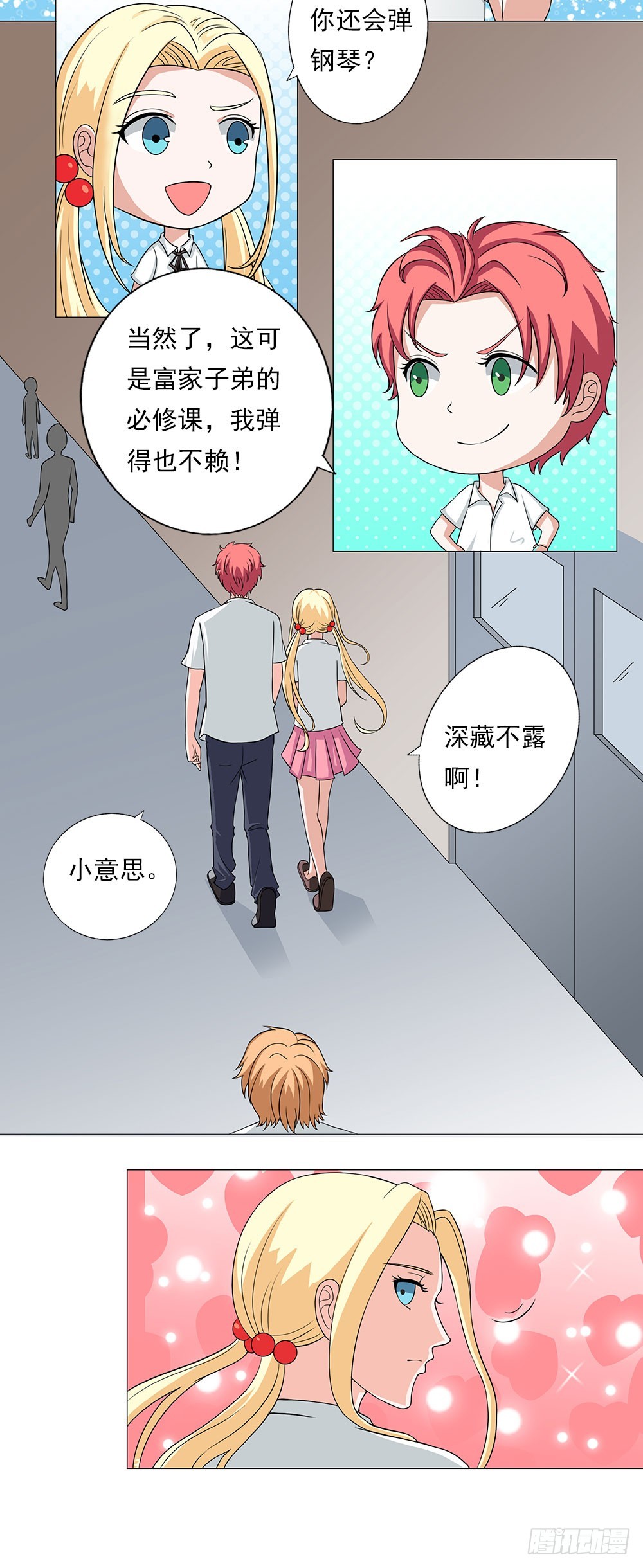 第49话 甜蜜的约会-第50话