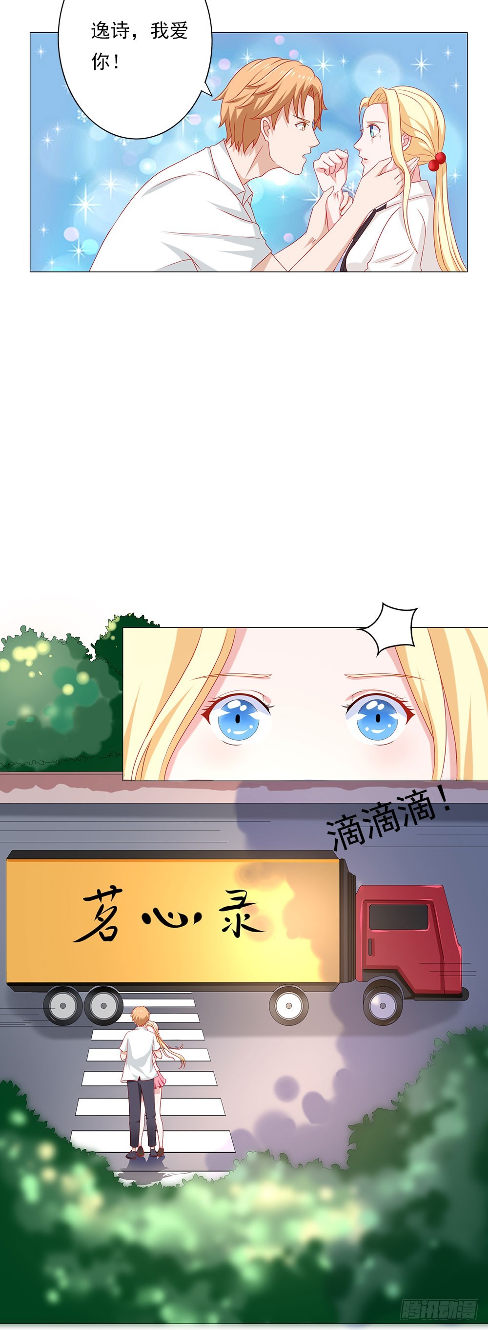 第49话 甜蜜的约会-第50话