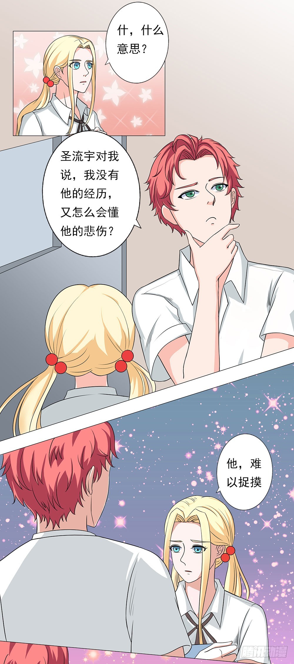 第49话 甜蜜的约会-第50话