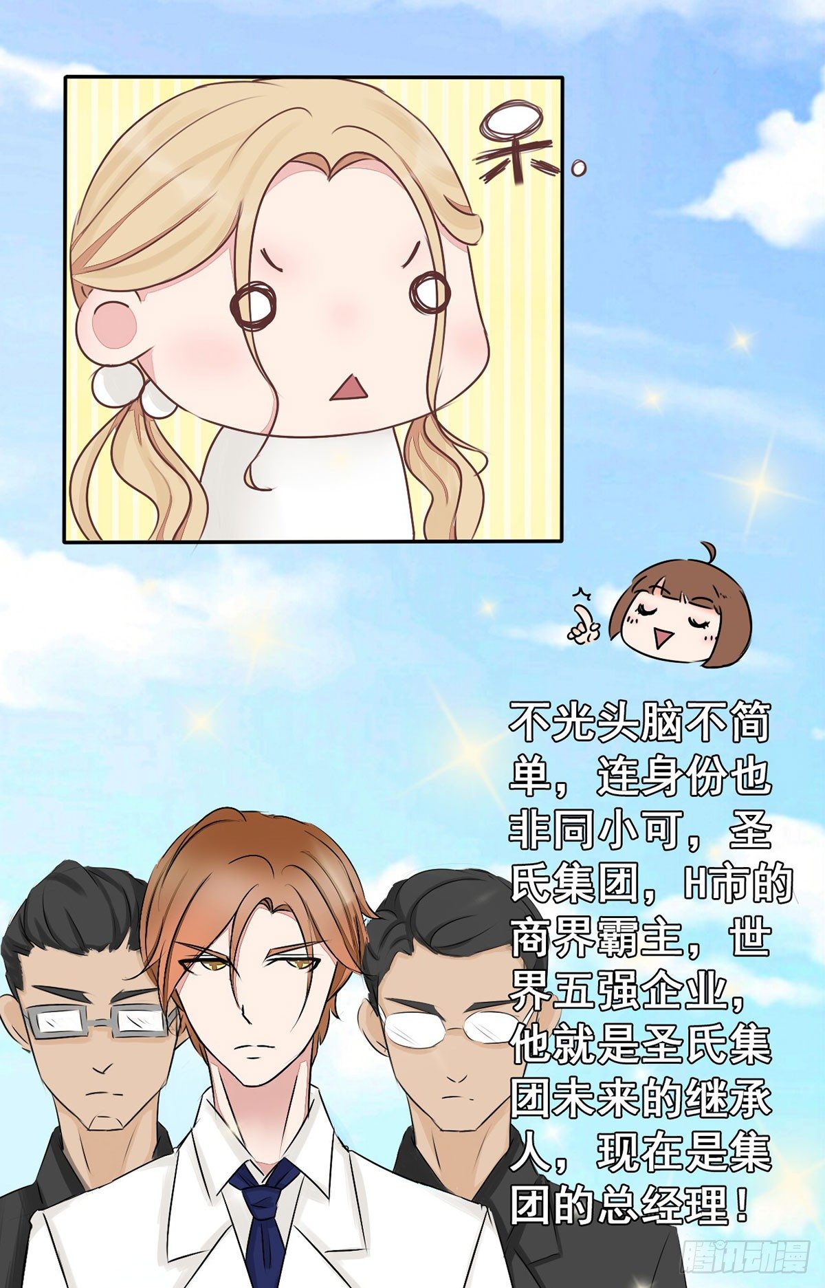 第5话 与恶魔搭上关系-第6话