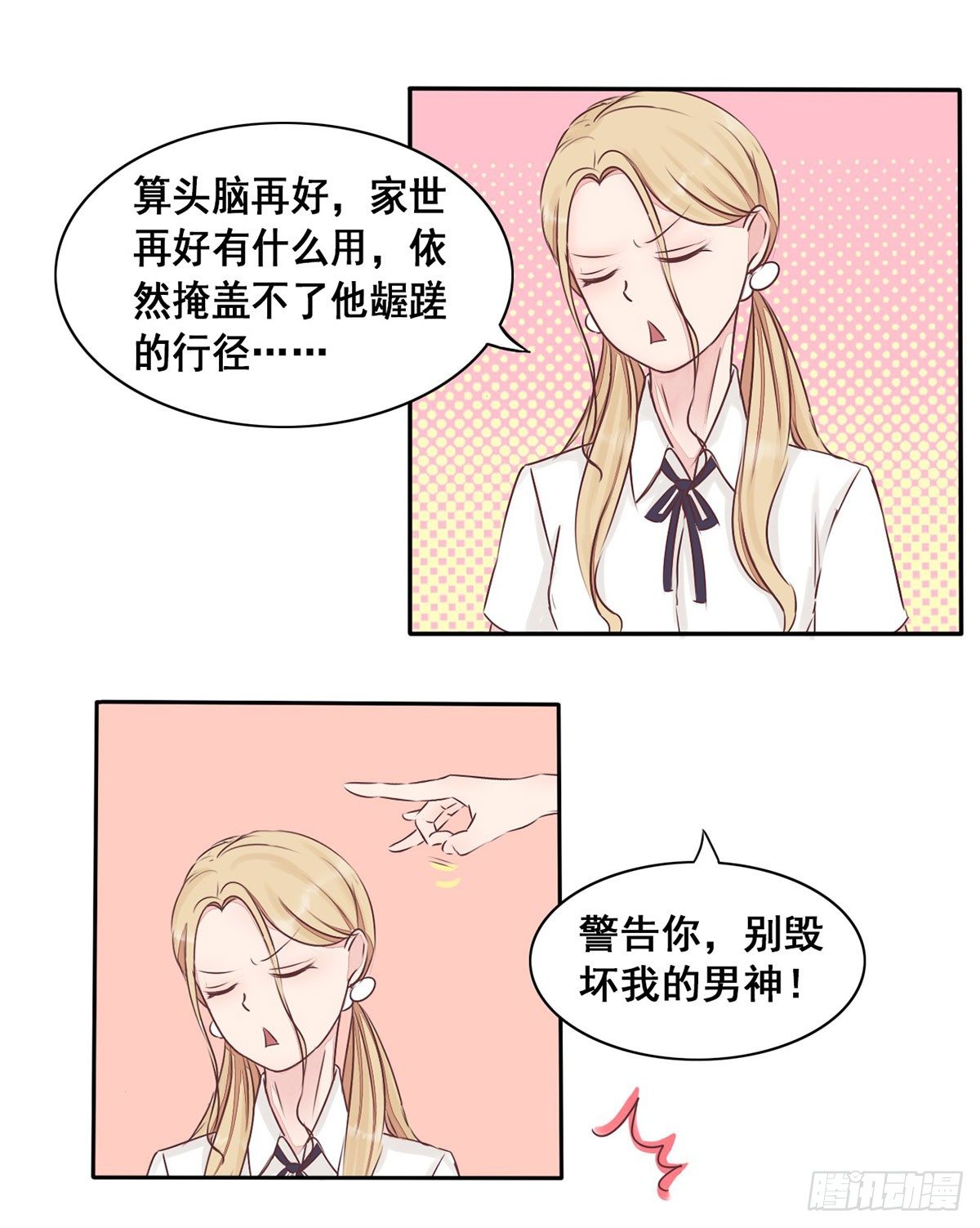 第5话 与恶魔搭上关系-第6话