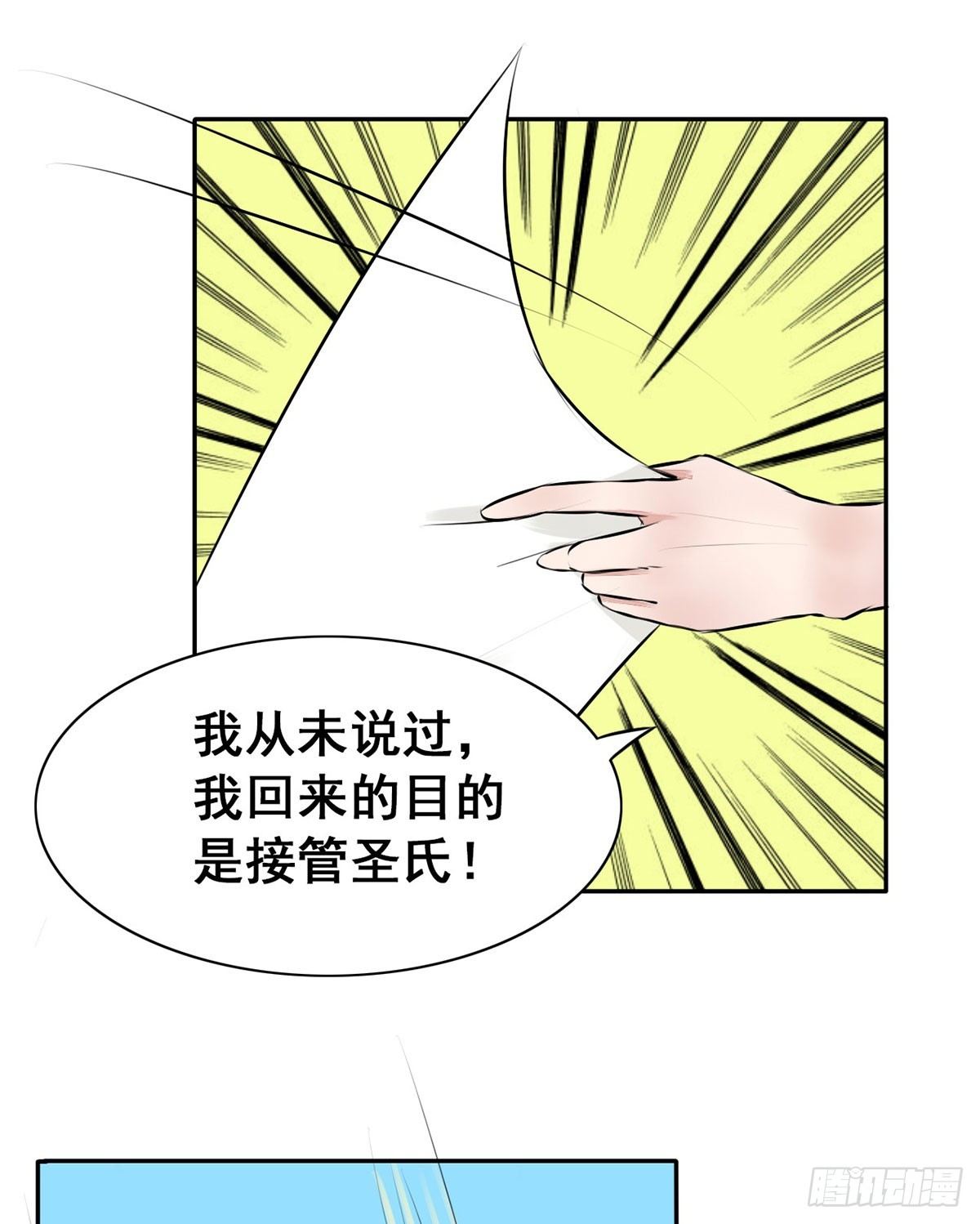 第5话 与恶魔搭上关系-第6话