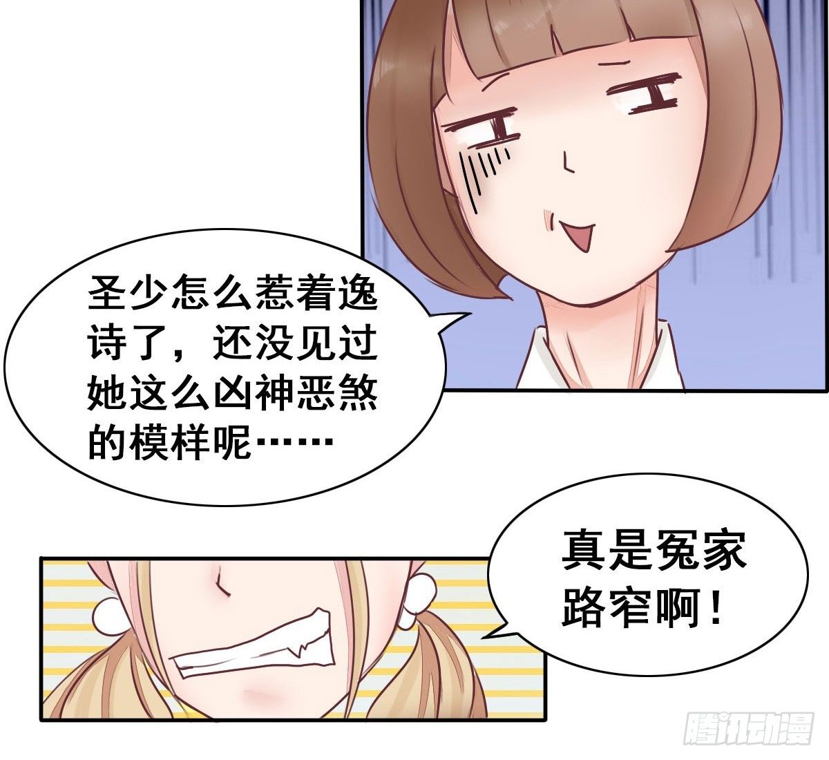 第5话 与恶魔搭上关系-第6话