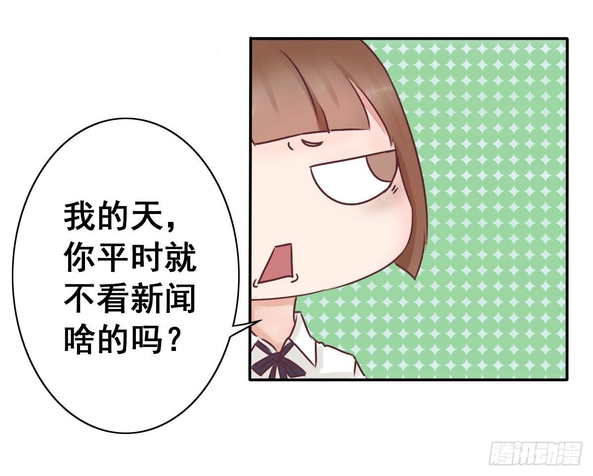 第5话 与恶魔搭上关系-第6话