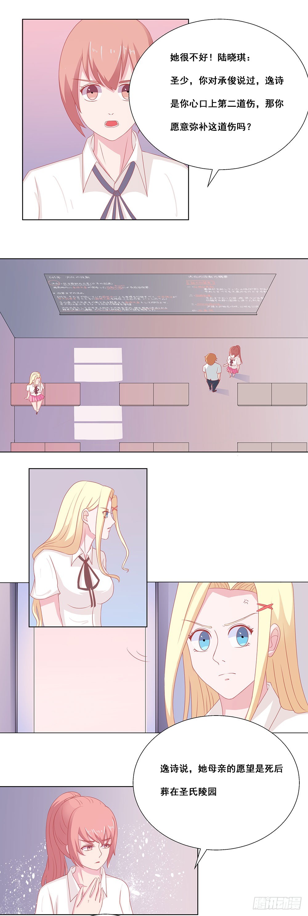 第51话 特别的关照-第52话