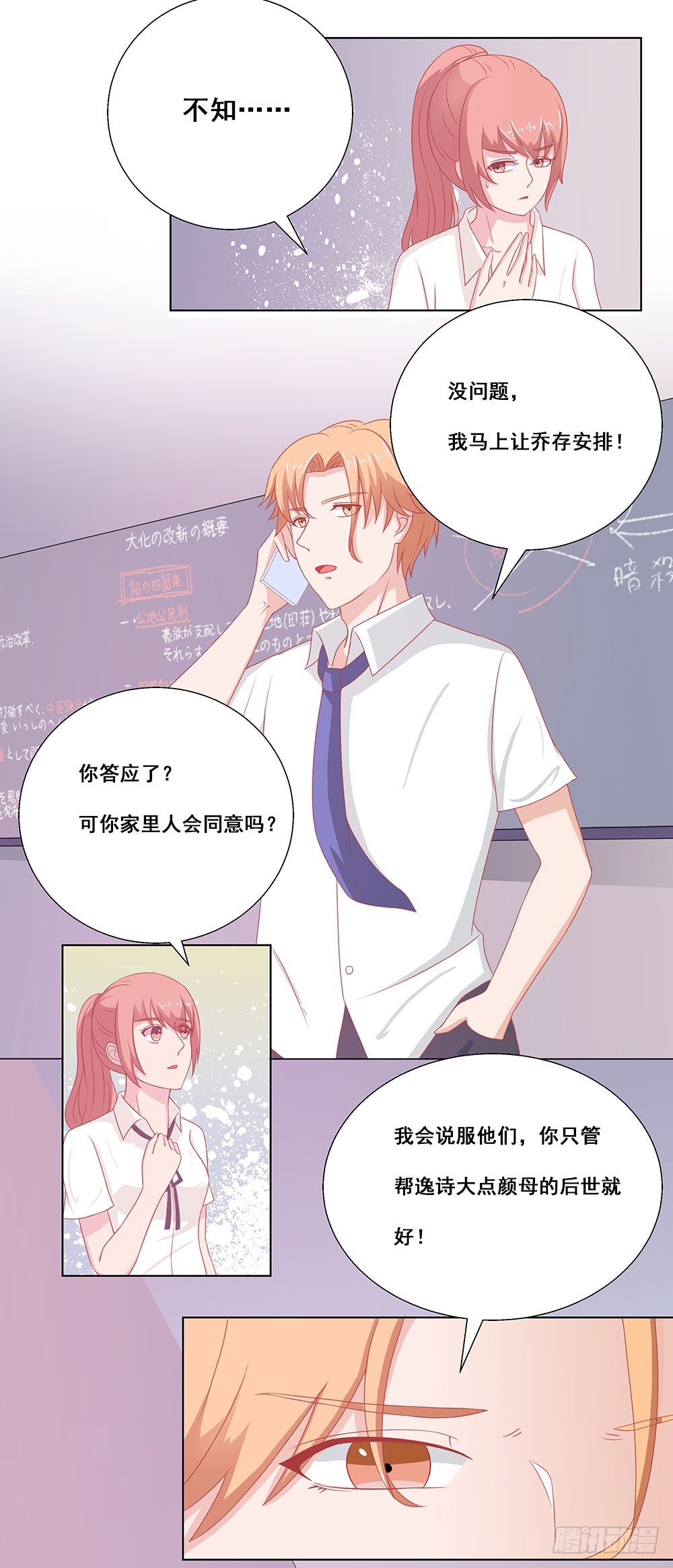 第51话 特别的关照-第52话