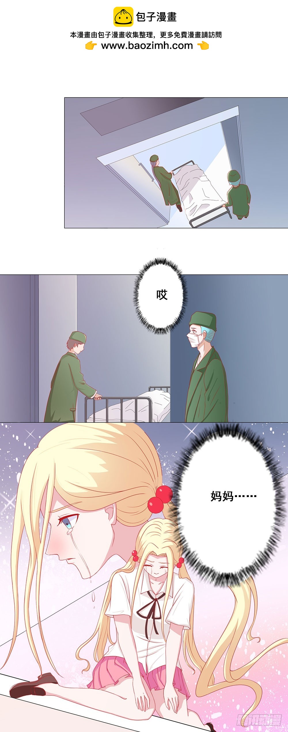 第51话 特别的关照-第52话