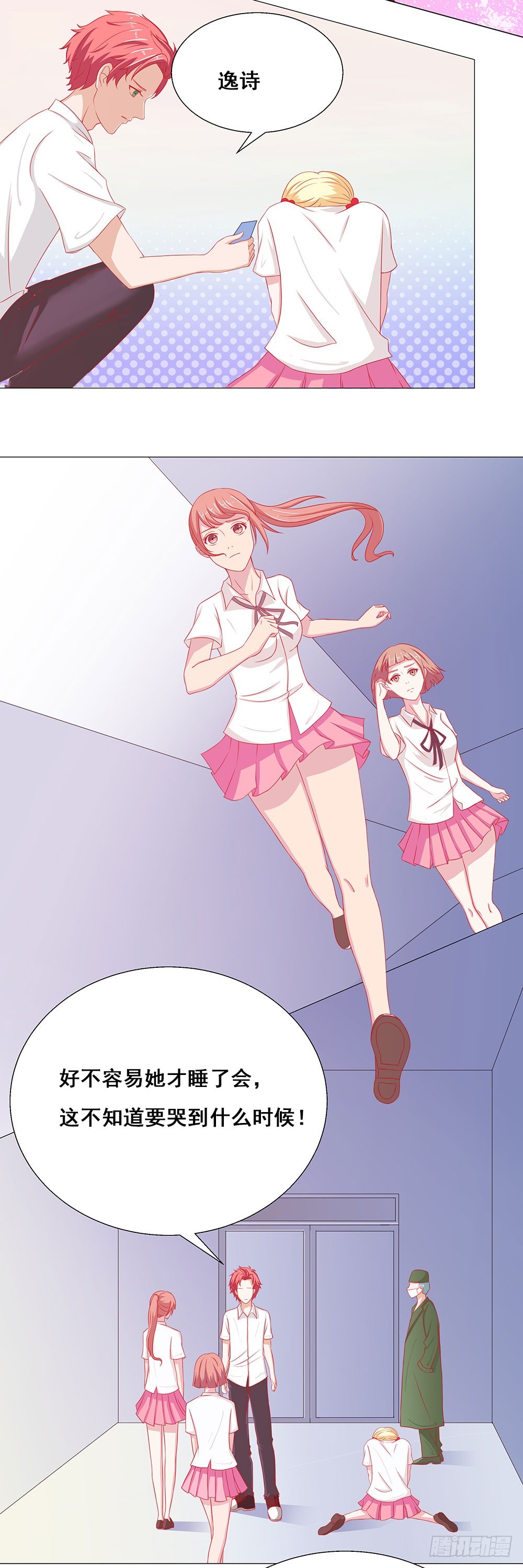 第51话 特别的关照-第52话