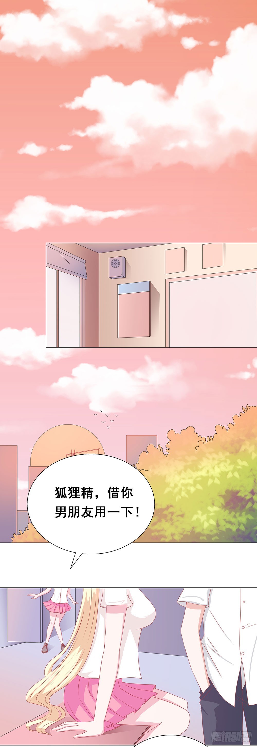 第51话 特别的关照-第52话