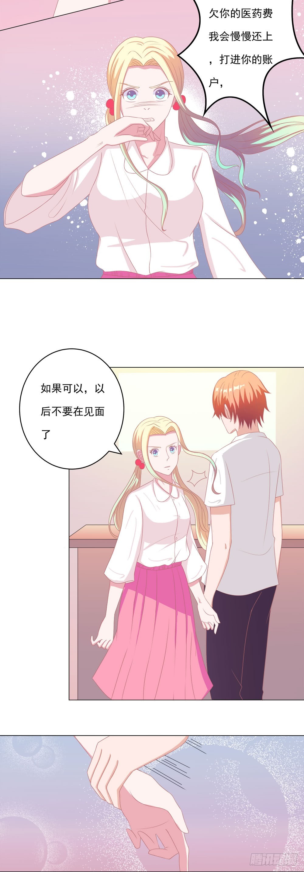 第53话 流宇，救我-第54话