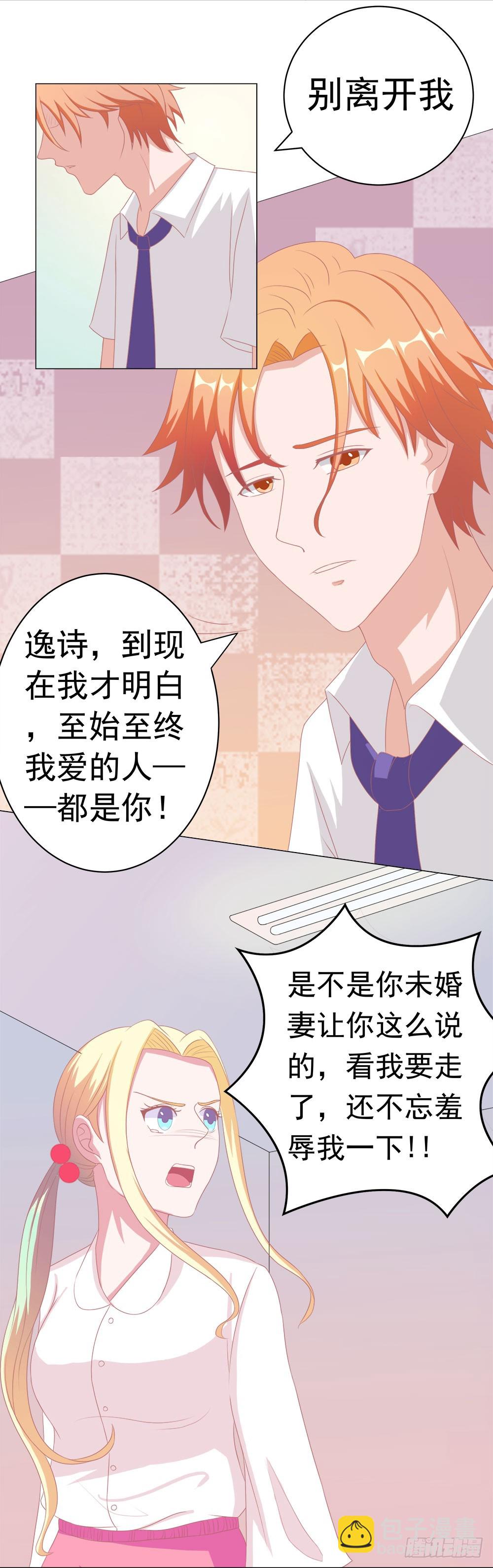 第53话 流宇，救我-第54话