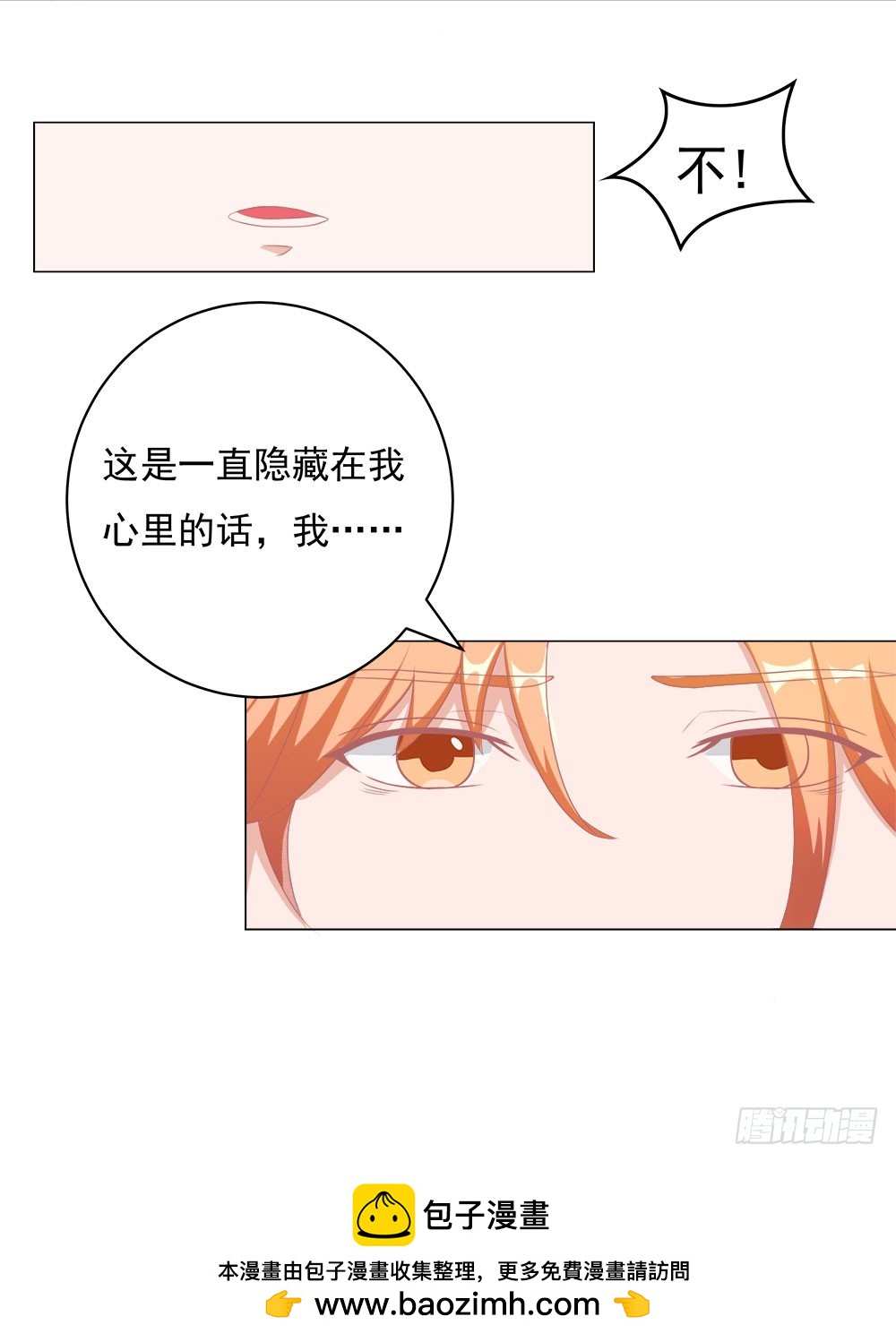 第53话 流宇，救我-第54话