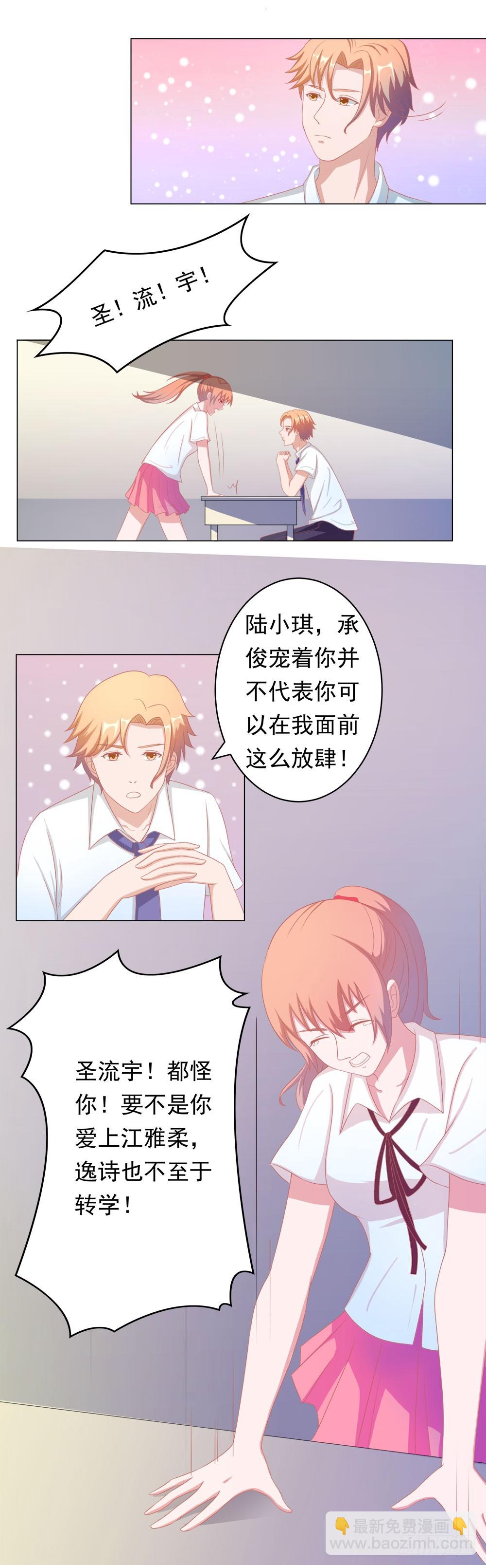 第53话 流宇，救我-第54话