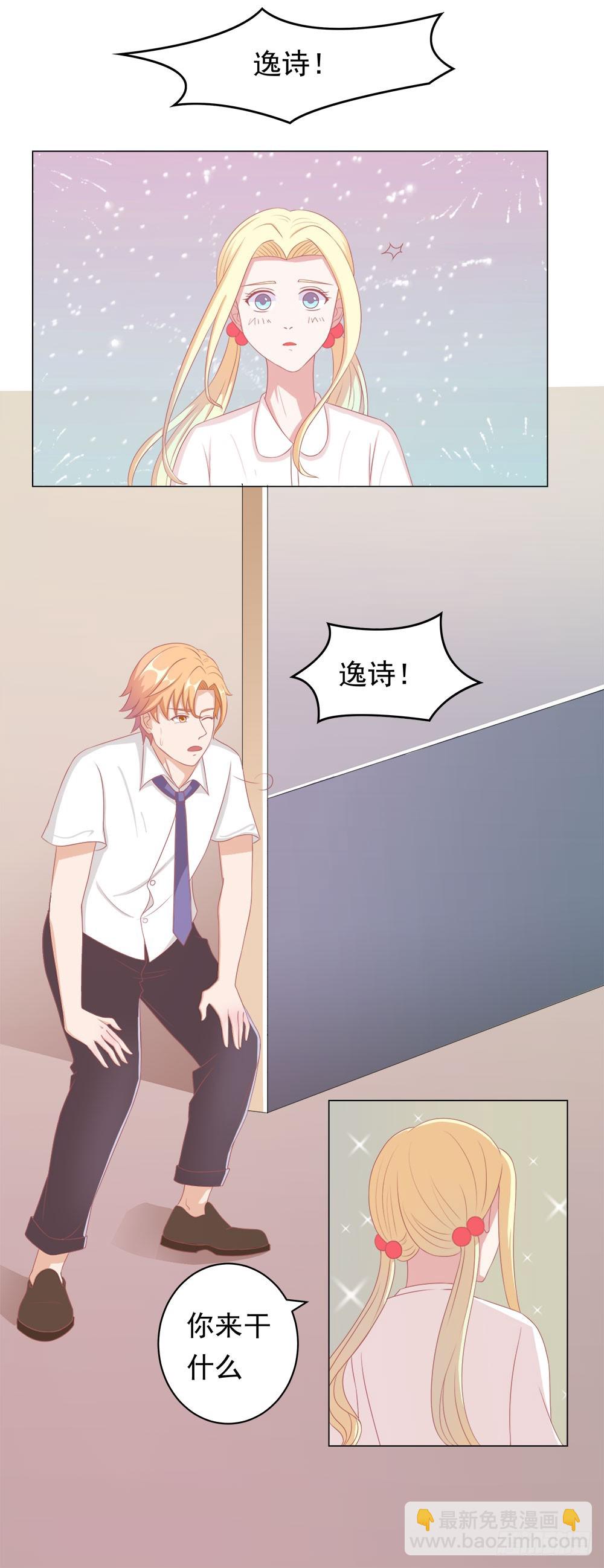 第53话 流宇，救我-第54话