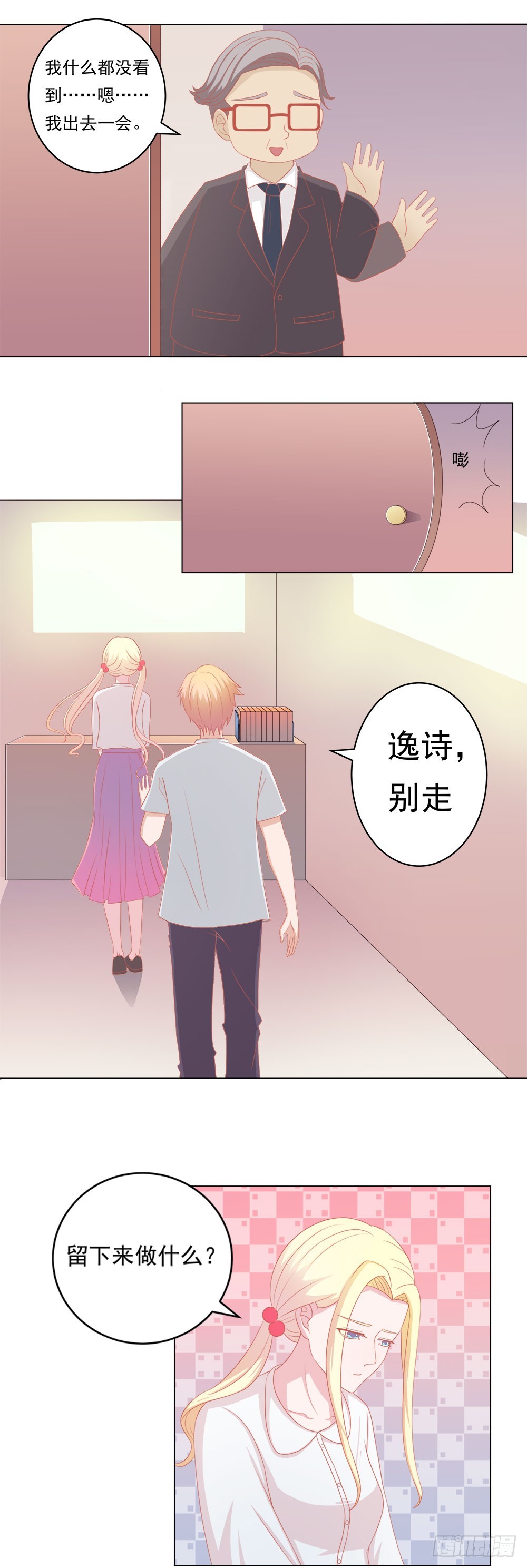 第53话 流宇，救我-第54话