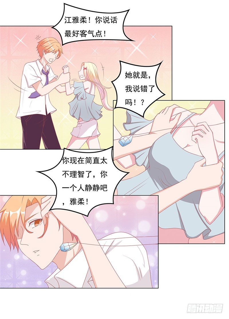 第55话 你又骗我，去死吧！-第56话