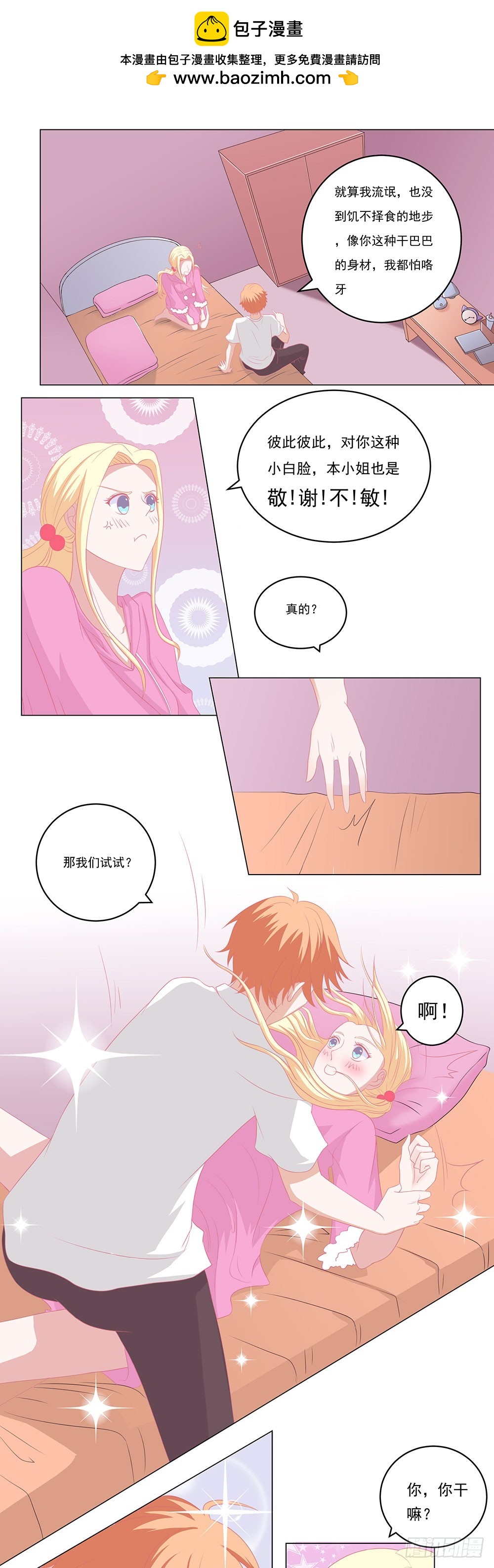 第57话 等着大放光彩-第58话