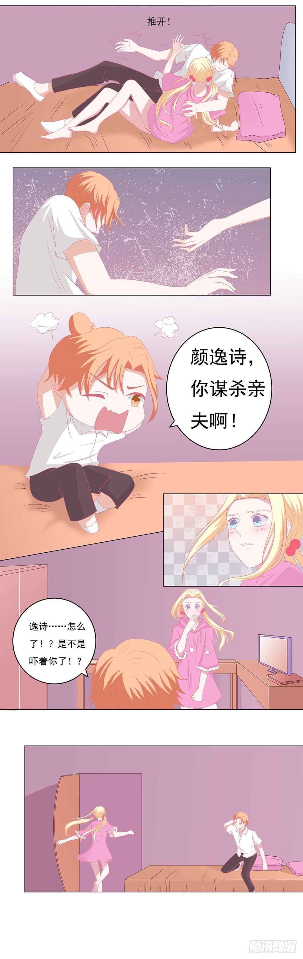 第57话 等着大放光彩-第58话