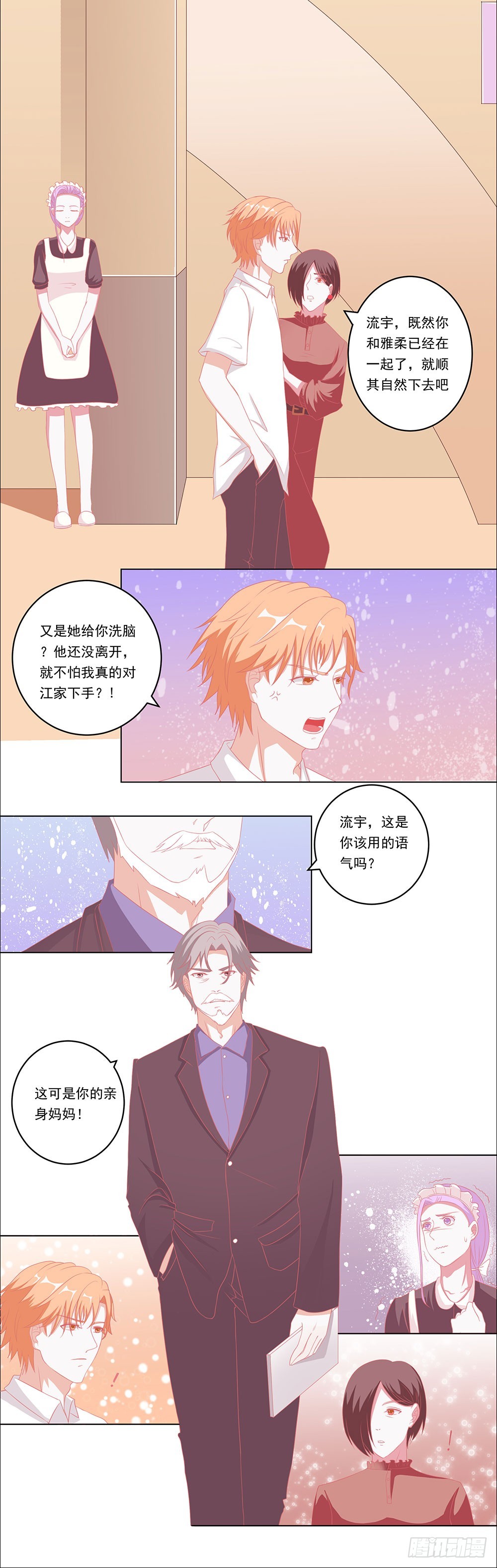 第57话 等着大放光彩-第58话